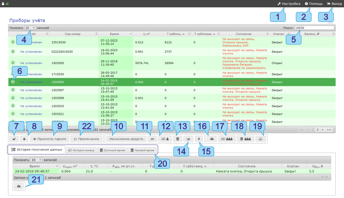 основное окно программы